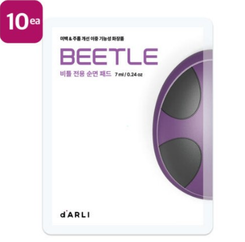 비틀 패드 세트 10개