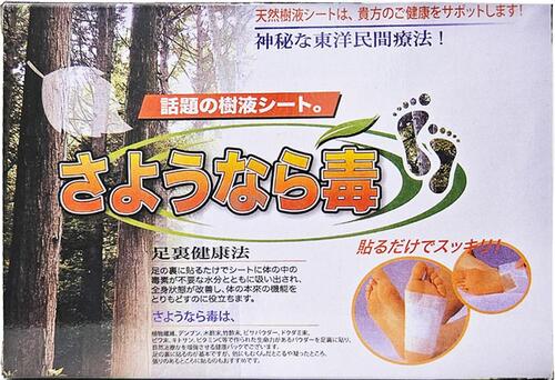 국내생산 일본 수출 발바닥 패치 목초수액 시트 30매