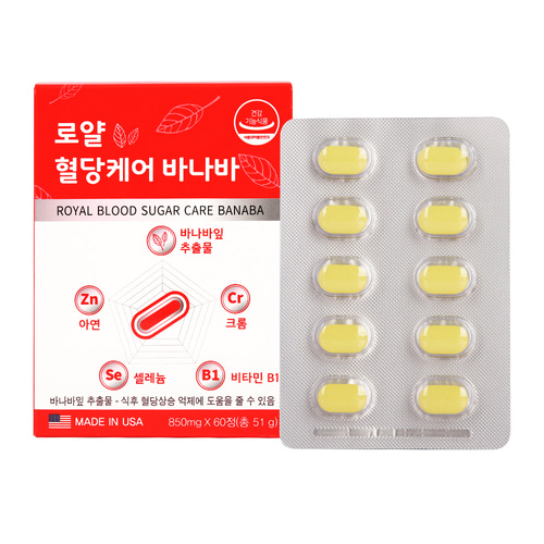 로얄 혈당케어 바나바 850mg x 60정