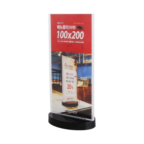 메뉴꽂이(타원)