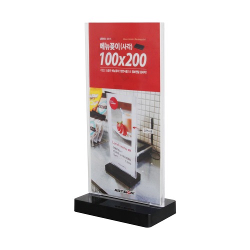 메뉴꽂이(사각)