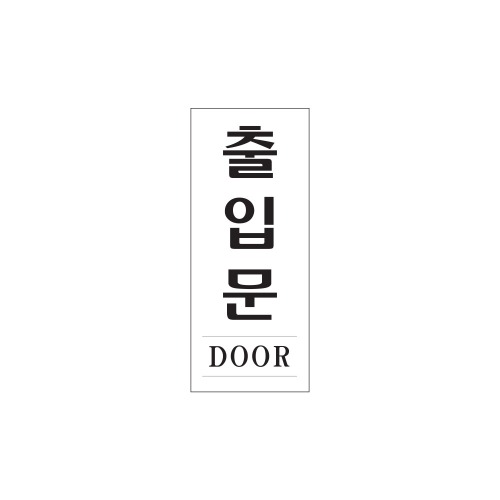 출입문(DOOR)