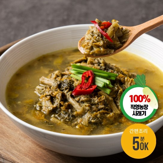 들깨를 더한 시래기된장국 500g